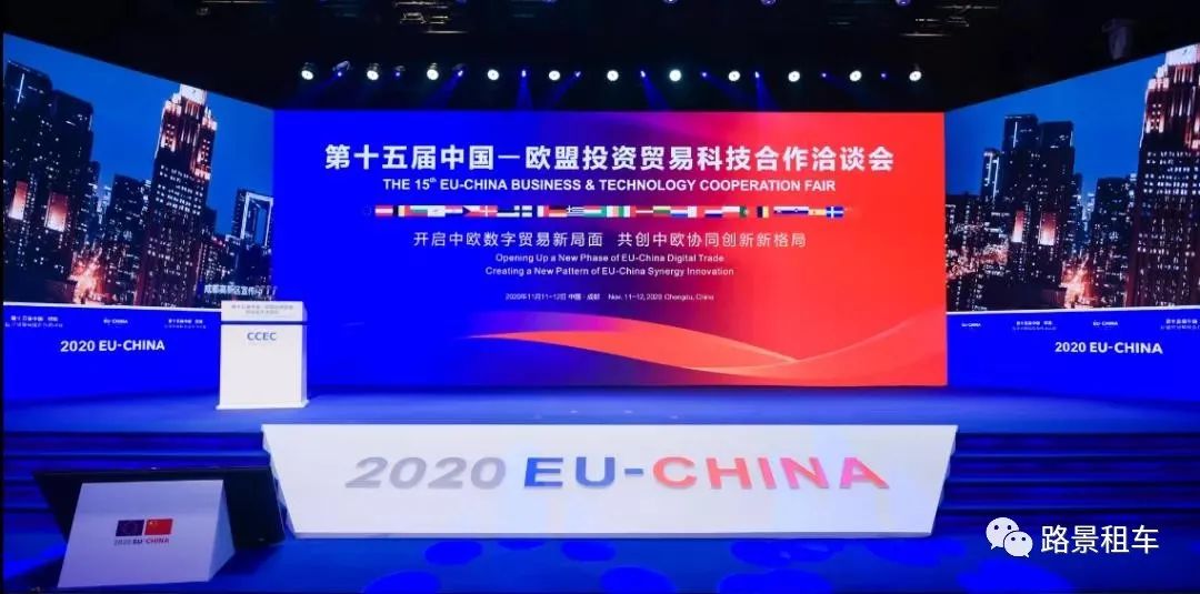 助力第十五屆中國歐盟洽談會(huì )會(huì )議用車(chē)