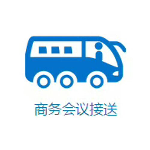 成都哪家做商務(wù)會(huì )議租車(chē)的公司專(zhuān)業(yè)？