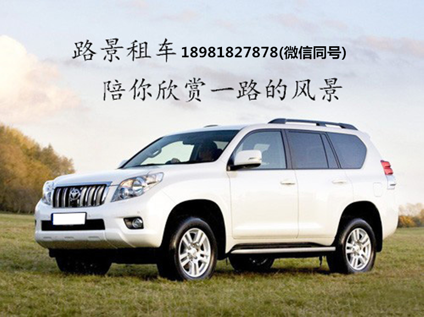 成都進(jìn)藏自駕游包車(chē)怎么樣